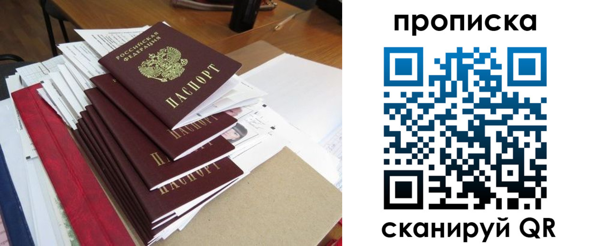 временная регистрация собственник в Ставропольском крае