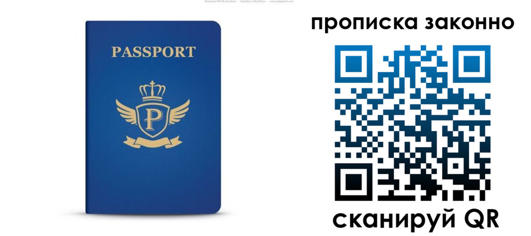временная прописка в Ставропольском крае