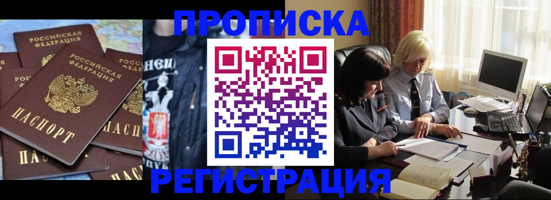 временная регистрация в квартире в Ставропольском крае