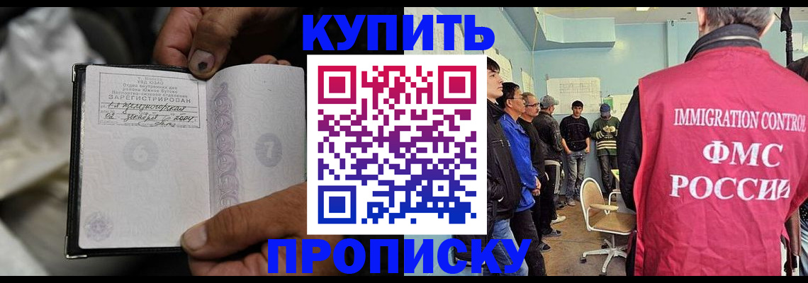 прописка иностранных граждан в Ставропольском крае