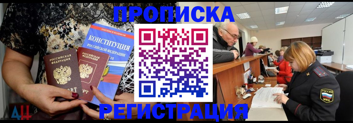 где прописаться в Ставропольском крае