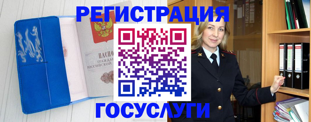 временная прописка в Ставропольском крае