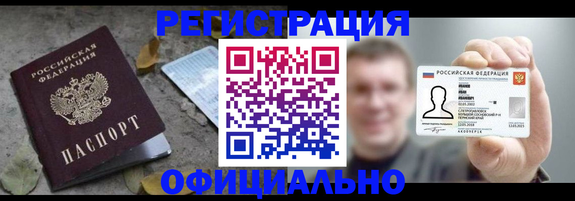 прописка в квартире в Ставропольском крае