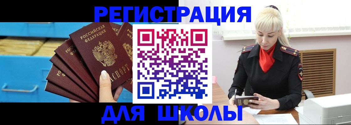 прописка иностранных граждан в Ставропольском крае
