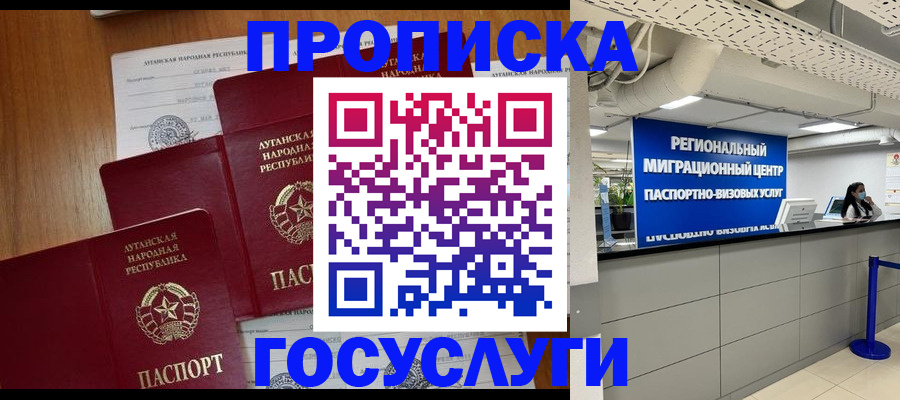 прописка от собственника в Ставропольском крае