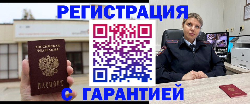 миграционный учет в Ставропольском крае