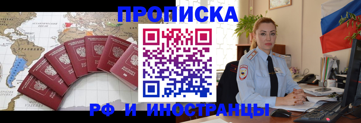 временная регистрация 2025 в Ставропольском крае