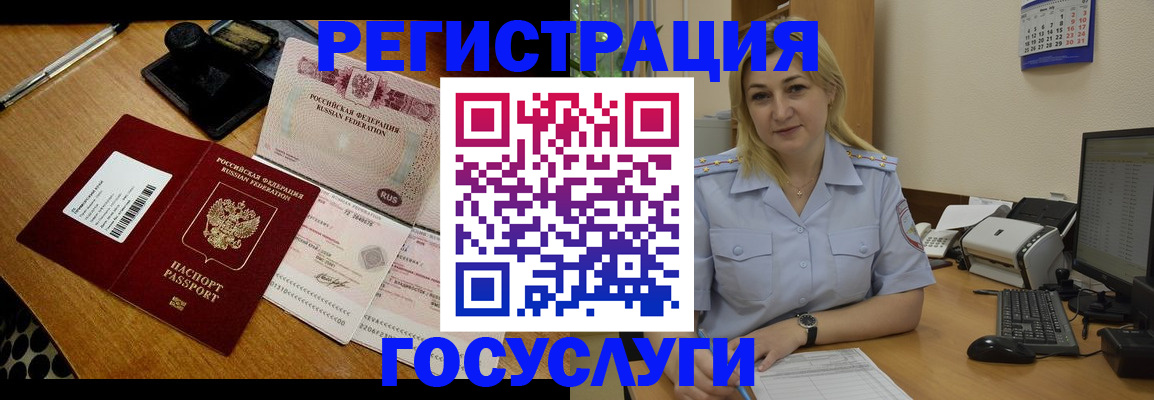 временная регистрация законно в Ставропольском крае