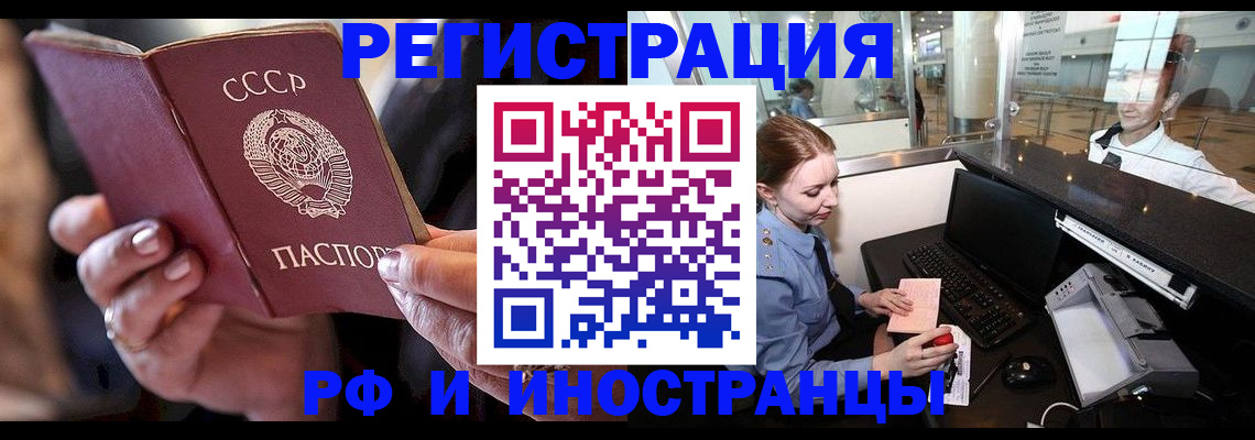 временная регистрация собственник в Ставропольском крае