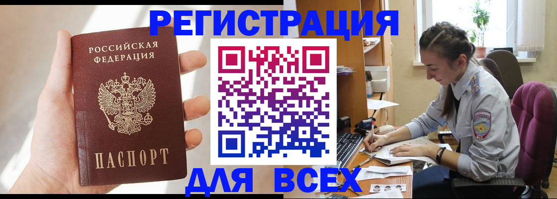 временная регистрация в Ставропольском крае