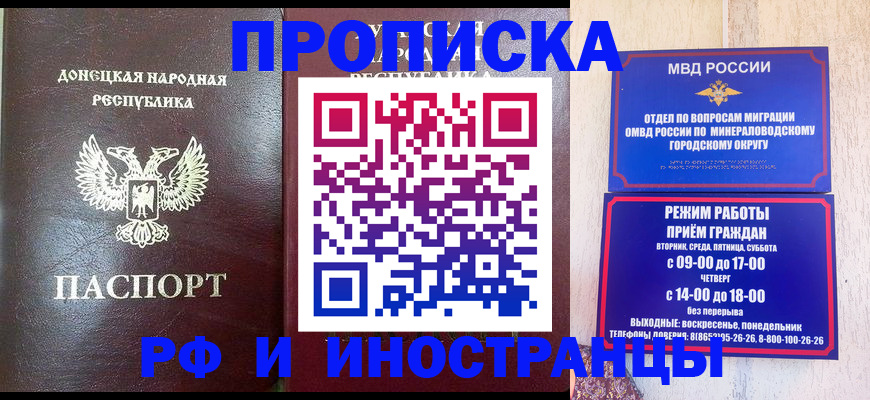 временная регистрация для всех в Ставропольском крае